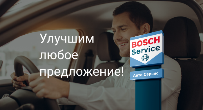 Улучшим любое предложение